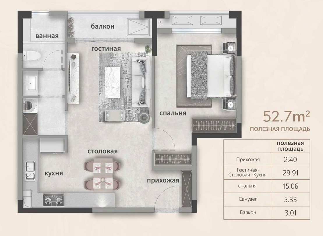 Балкон в подарок - 3.01м2